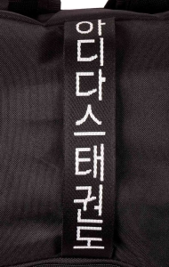 Preview: adidas Sport Rucksack "Taekwondo" black/white, adiACC090T