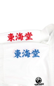 Preview: Tokaido Karate Gi Kumite Master K1- WKF - 3,5 OZ Preview: Tokaido Karate Gi Kumite Master K1- WKF - 3,5 OZ