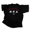 Daedo CA14244 T-Shirt Taekwondo