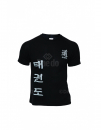 Daedo CA1451 T-Shirt Hyro Cool Taekwondo